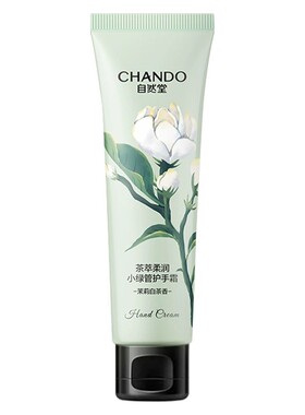 自然堂护手霜滋润保湿补水防干裂