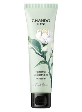 自然堂护手霜滋润保湿补水防干裂