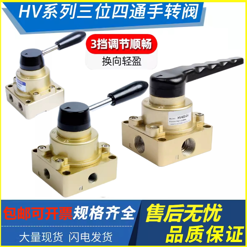三位四通手转阀手动阀HV200/300/400-02D HV-02/03/04手摇换向阀