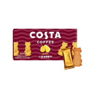 COSTA大黄油猫酪饼盒装（黄油原味）