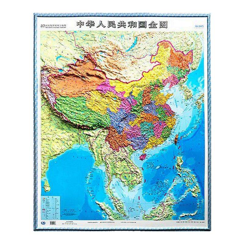 3D立体图中国地图和世界地图