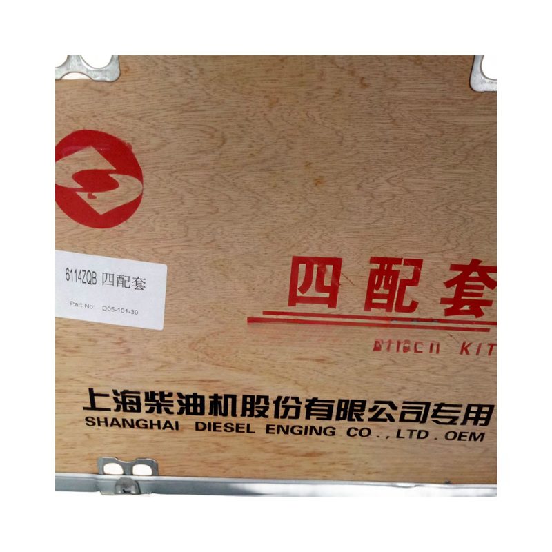 大量供应上海柴油机发动机D6114B四配套 D05-101-30 6114ZQB