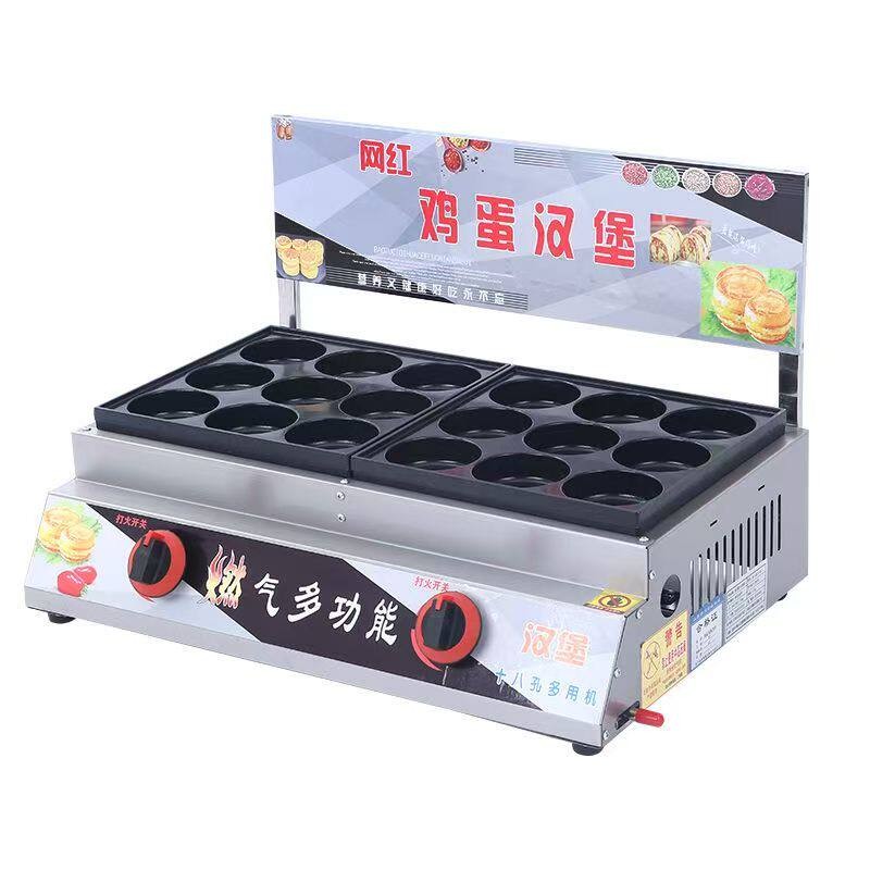 鸡蛋汉堡机摆摊商用电肉蛋堡锅
