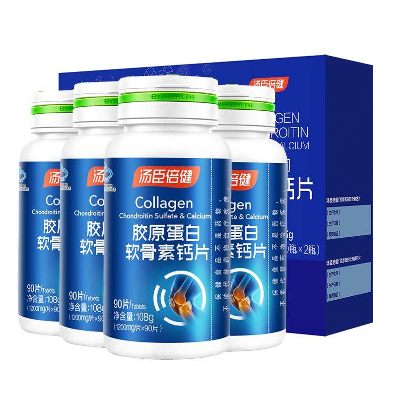汤臣倍健钙片中老年人女性补钙