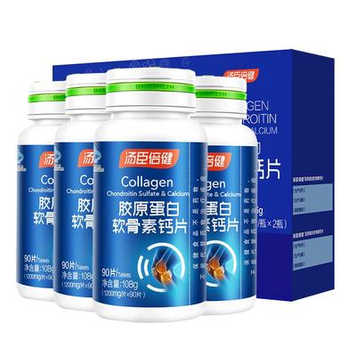 汤臣倍健钙片中老年人女性补钙