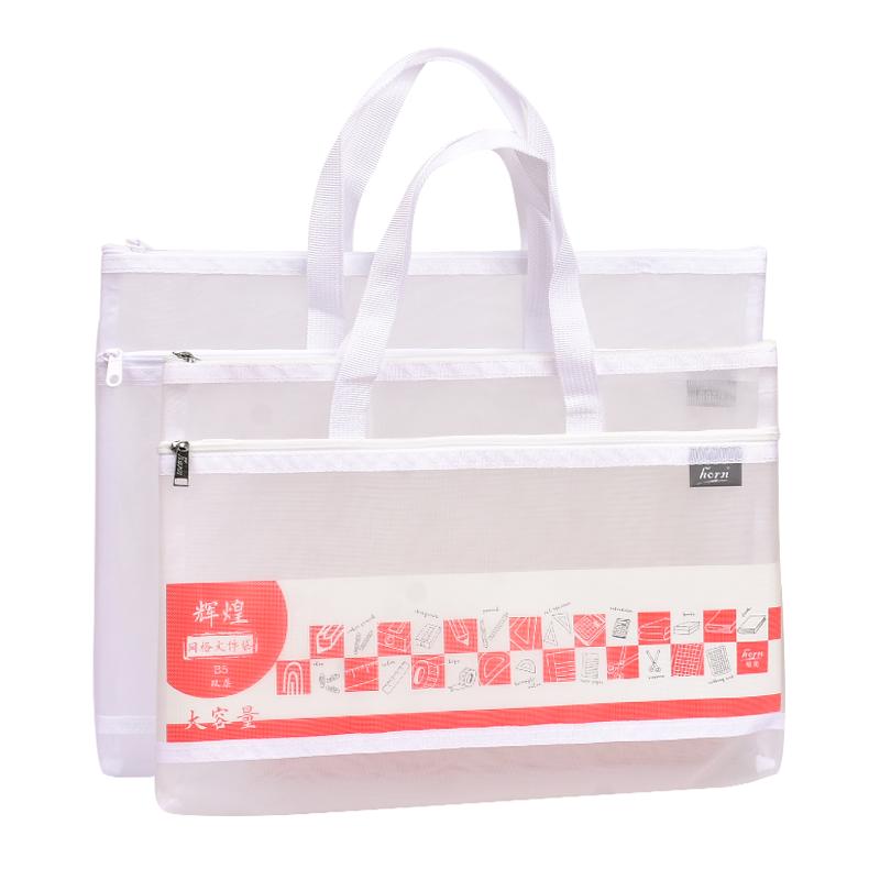 Horn/号角手提网格双层文件袋透明白色简约学生中高考试用考研考试袋公文包文件袋电脑包资料证件收纳手提袋