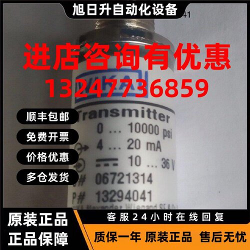 议价WIKA压力传感器M-10威卡压力传感器0-10000psi 10-36V 4-20mA