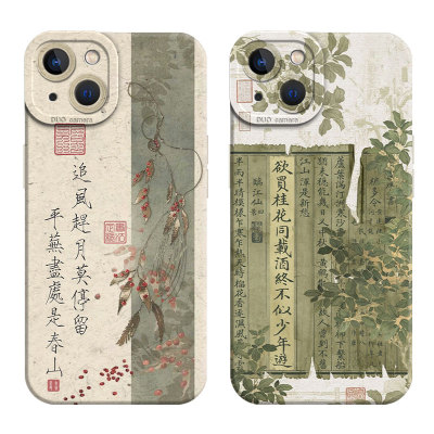 适用欲买桂花同载酒手机壳vivo