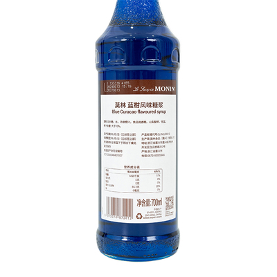 莫林MONIN蓝柑风味糖浆玻璃瓶装700ml咖啡鸡尾酒果汁饮料奶茶原料