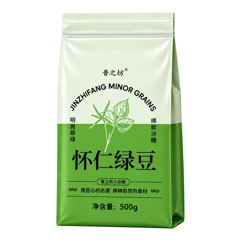 怀仁薄皮绿豆山西特产