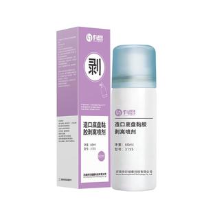 造口除胶剂医用黏胶剥离剂底盘粘胶皮肤除胶剂喷雾儿童有恩旗舰店