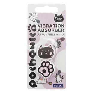 日本代购GOSEN/高神网球拍避震器硅胶缓冲减震器专业运动稳定器