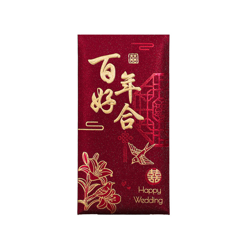 红包袋结婚专用婚礼随份子利是封