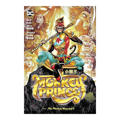 【预售】DC漫画 猴王子卷2:我与美猴王 Monkey Prince 2: The Monkey King and I 精装 英文漫画书原版进口图书 超级英雄系列美漫