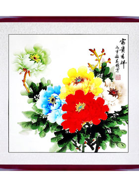 组合斗方客厅卧室风水洛阳国画