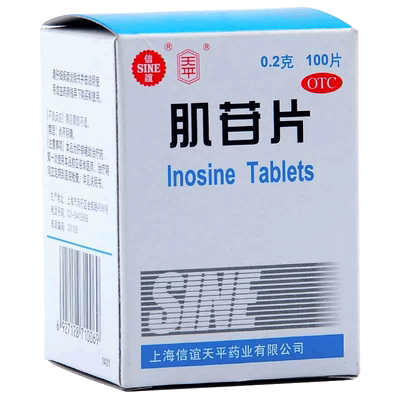 【信谊】肌苷片0.2g*100片*1瓶/盒