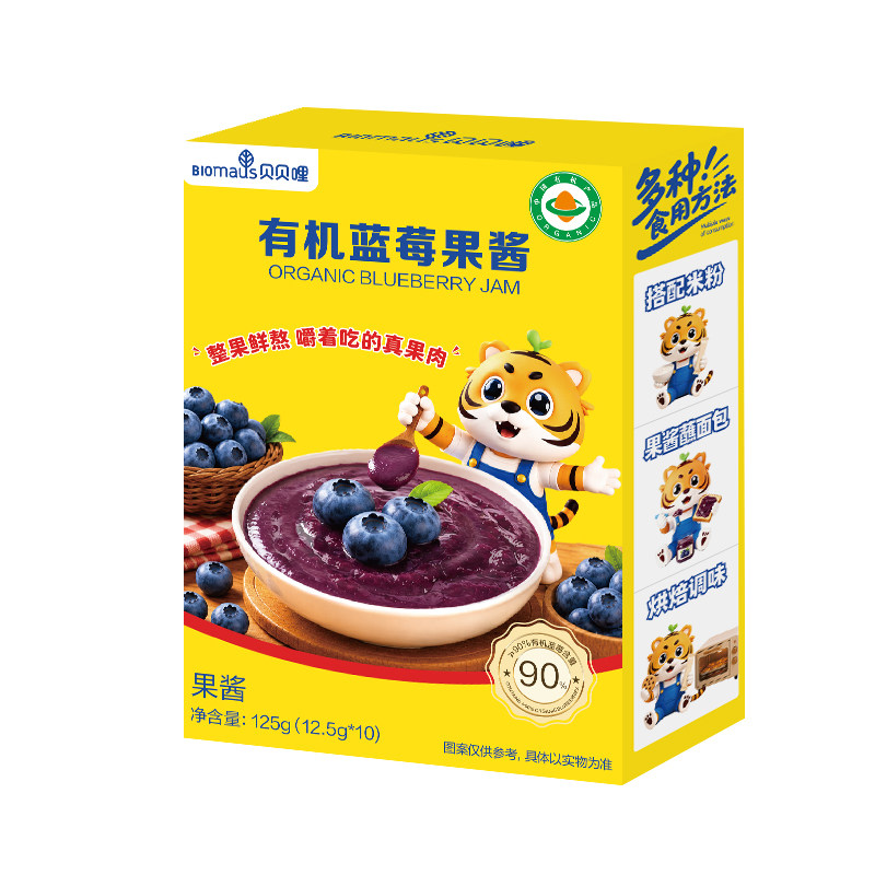 贝贝哩有机蓝莓果酱无添加盐小包装儿童送专用宝宝婴幼儿辅食食谱