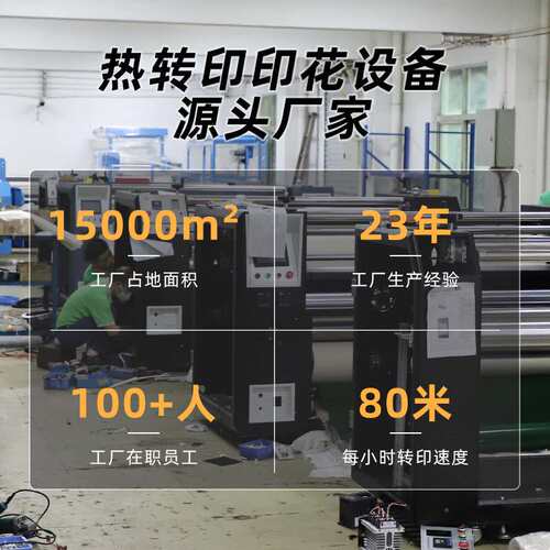 油温滚筒热转印机标配版布料匹布窗帘热升华数码印花烫画机工厂