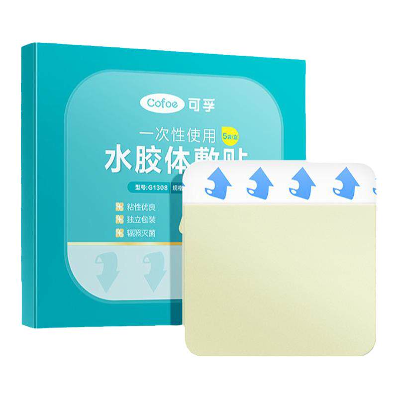 医用水胶体敷料痘痘人工皮再生贴
