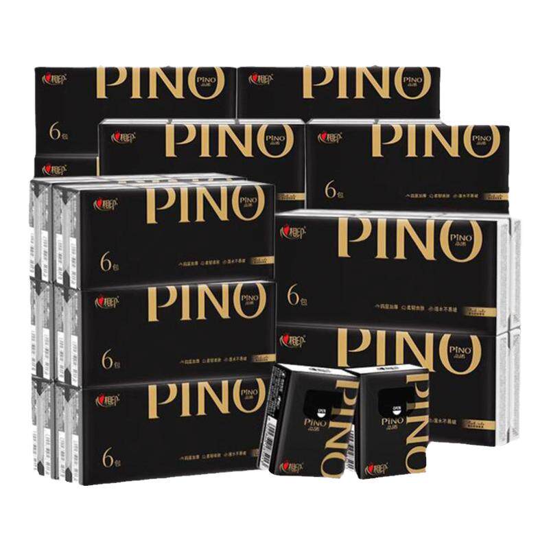 心相印品诺经典超迷你便携手帕纸黑金色小包4层6片24包四层柔厚