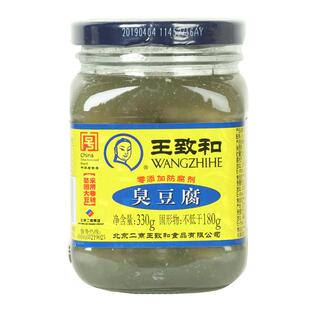 王致和臭豆腐汤汁330g臭鳜鱼腌料汁腐乳汁运输易碎无整块腐乳