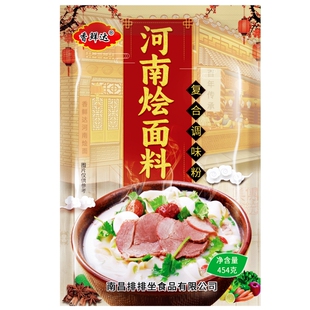 香鲜达河南烩面汤料包商用泡馍调味料地道正宗羊肉烩面高汤配方