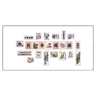 寻悦画语中药文化墙贴药食同源幼儿园传统文化墙认知药材装饰画