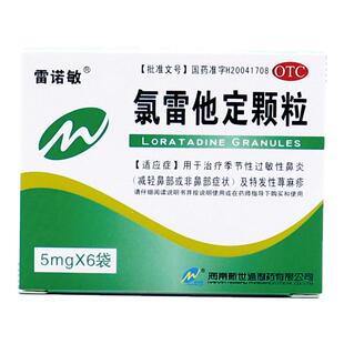 雷诺敏 氯雷他定颗粒5mg*6袋/盒 季节性过敏性鼻炎