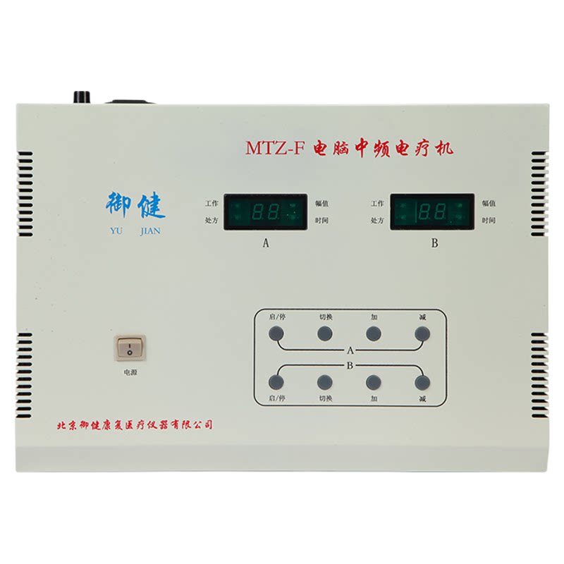 御健中频电疗机MTZ-F导入治疗器