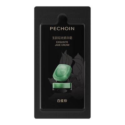 【U先入仓】灵玉霜2g