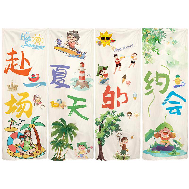 幼儿园春日集市挂布出游户外条幅学校幼儿园义卖活动春季背景布置