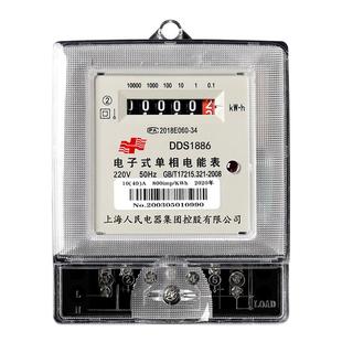 上海人民电表正品单相家用出租房二相电表单项电子两厢电度表220v
