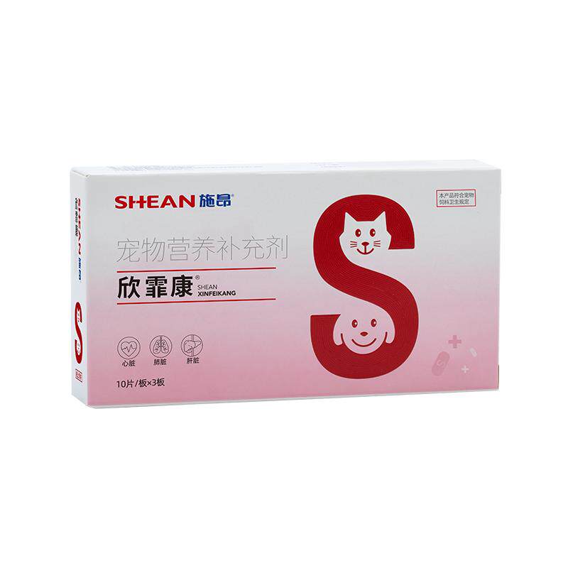 施昂欣霏康宠物犬猫咪狗心脏肥大心肥肌厚心脏保健营养补充剂正品