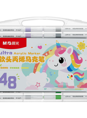 晨光ultra大容量软头丙烯马克笔