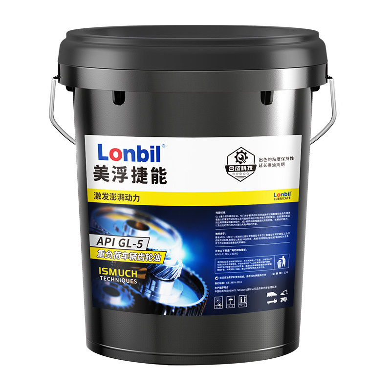 GL-5重负荷齿轮油85W90/140