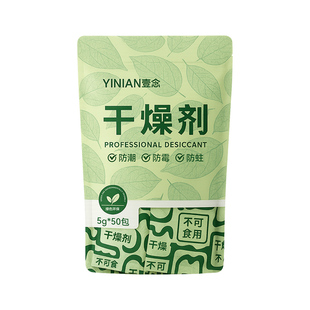 德国食品用干燥剂除湿袋防潮防霉包小包硅胶级脱氧剂茶叶猫粮食物