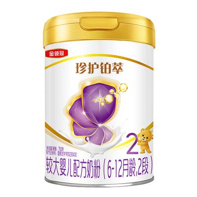 金领冠珍护铂萃HMO全面营养婴幼儿奶粉2段6-12月750g铂萃1罐装