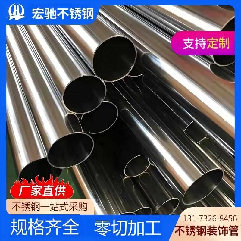 304不锈钢管厂家批发201楼梯扶手护栏装饰管抛光亮管落水管通风管