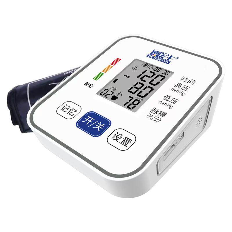 德医生臂式电子血压计家用医用级全自动高精准测试血压的计量仪器