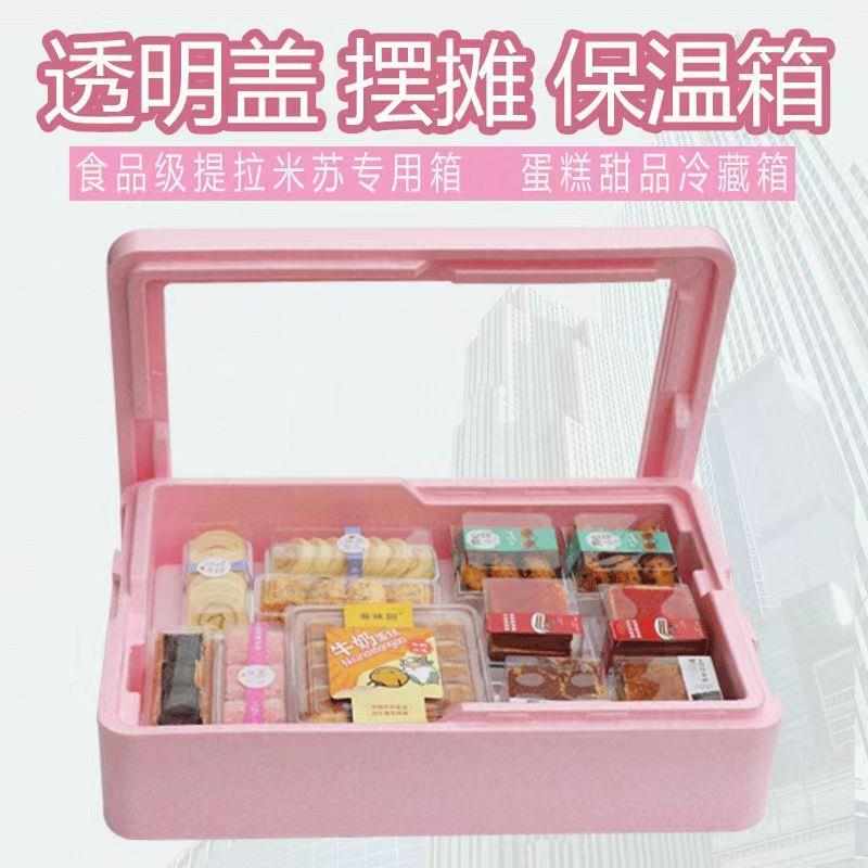 分层叠加提拉米苏EPP泡沫保温箱食品配送冷藏箱商用摆摊甜品蛋糕