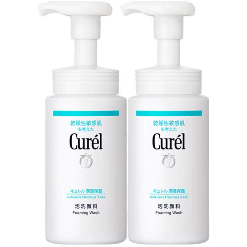 【立即抢购】珂润洗面奶保湿洁面泡沫150ml*2敏感肌温和清爽