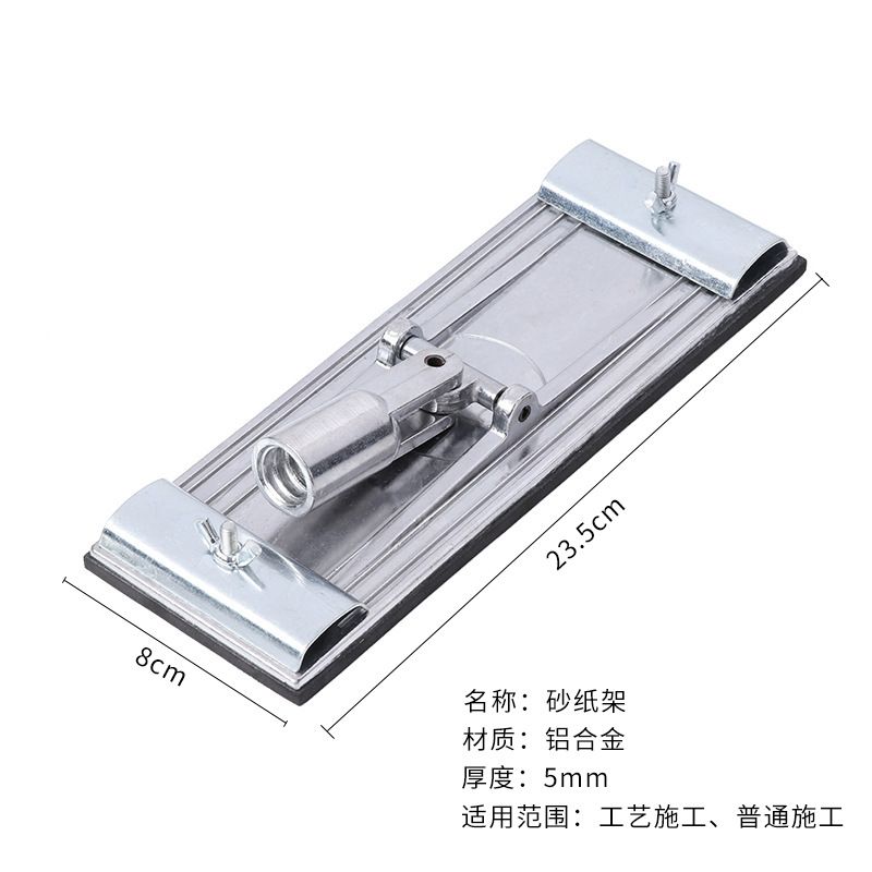 铝合金打磨利器专业打砂纸用砂纸架型砂皮架特优