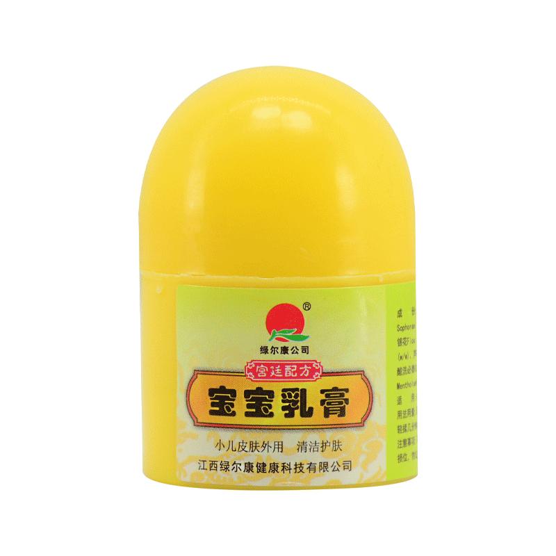 绿尔康宝宝乳膏宫廷肤宝婴儿专用