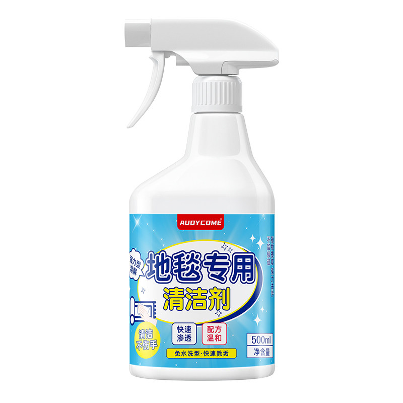 地毯清洁剂家用强力去污清洗剂