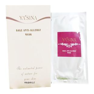 正品雅恩丝娜香榭草柔敏面膜润美肤靓颜补水护肤化妆品防敏贴片式