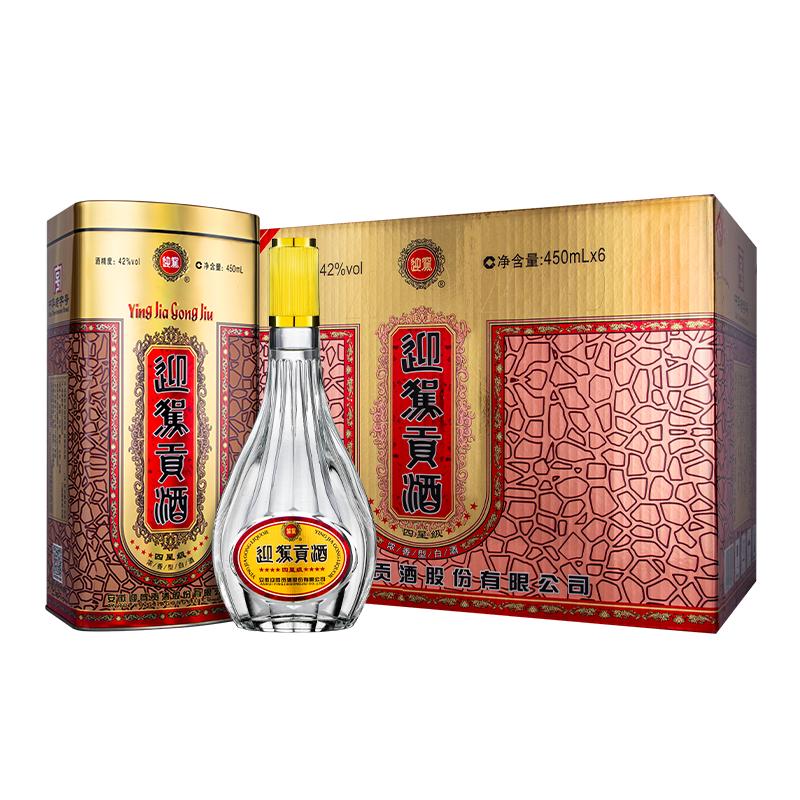 迎驾贡酒四星贡浓香型白酒42度450ml*6瓶整箱装 自饮自酌聚会徽酒