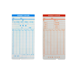 爱宝打卡机考勤卡纸员工上下班加厚通用双面微电脑钟卡片新蜜卡式手写签到打印办公用非热敏纸质出勤卡