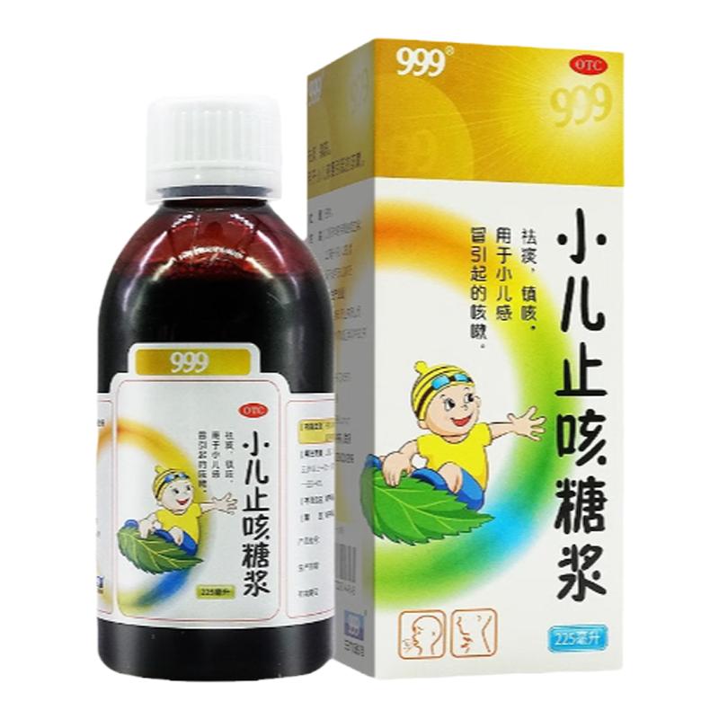999 小儿止咳糖浆 225ml/盒