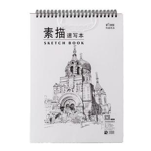 伟盛素描本A4小学生一年级图画本空白画纸手提随身速写本美术生专用画画本加厚8K绘画本手绘本子儿童A3