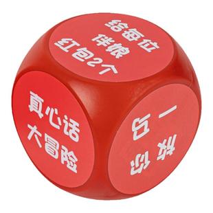 接亲小游戏骰子整蛊搞结婚创意堵门拦门道具新伴郎团迎亲惩罚游戏